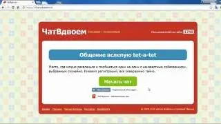 чат в двоём#много озабоченных!#серия№1