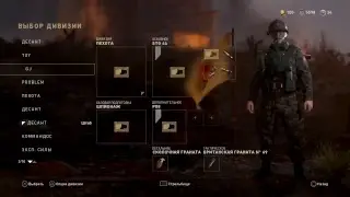 Играем в CoD WWII