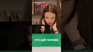 ШКОЛЯРІ ВІДГАДУЮТЬ ІСТОРИЧНУ ПОСТАТЬ