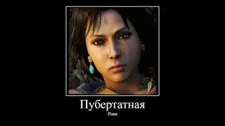 Far cry 4. В главных ролях.