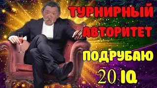 БУБАНИЗАТОР Т-3000 В ДЕЙСТВИИ Empires puzzles 