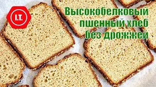 Yeast-free millet bread made from natural products.