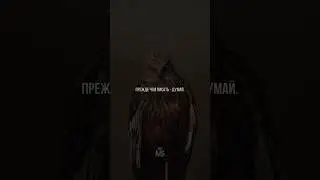 Мудрый человек однажды сказал… 