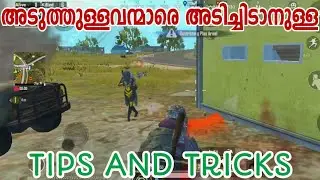 How To Become Pro player in Pubg Lite