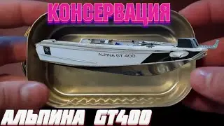 We are putting away the Alpina GT 400 boat for the winter!!!