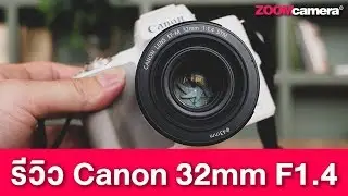 Review Canon EF-M 32mm F1.4 STM