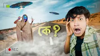 I FOUND ALIEN - We Are Not Alone