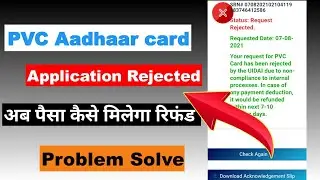 How To Check Aadhaar PVC Card Status in Indian Post