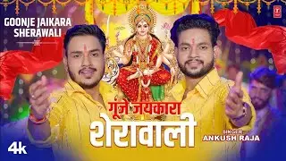 #Video - Navratri Special || #Ankush_raja || New Non Stop Bhojpuri Song || 2023