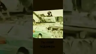 мой батя в пробке #батя #танк #танки #машина #машины #я #мокерлох #папа