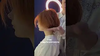 Для объемного затылка 