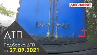 Подборка ДТП и Аварий за 27.09.2021