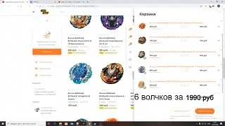 Распродажа Beyblade burst волчков! Секретная Информация!