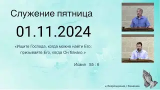 01.11.2024  Церковь Возрождение г. Кишинёв.