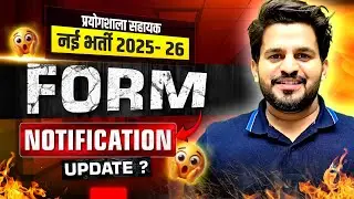 🎯Lab Assistant Form Date? | Lab Assistant New Vacancy 2025 Notification Update | Lab Assistant Post?