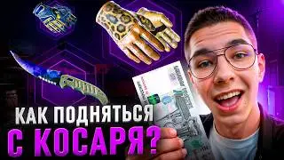 ПРОВЕРЯЕМ MYCSGO С ЛОУ БАЛАНСА - ЧТО МОЖНО ВЫБИТЬ НА 1.500 РУБЛЕЙ? ! MYCSGO Промокод ! Кейсы MYCSGO