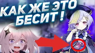 МОМЕНТЫ КОТОРЫЕ БОЛЬШЕ ВСЕГО БЕСЯТ В ГЕНШИН ИМПАКТ | GENSHIN IMPACT