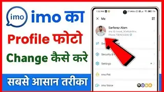 imo par ke profile photo Kaise change kare | how to change imo profile picture 2024