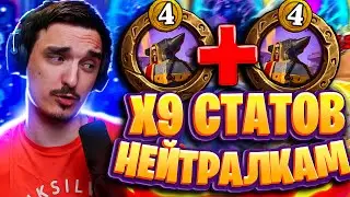 ⚒️СТРАТА НА НЕЙТРАЛКАХ - МЕГА КРУТО! 2 НАКОВАЛЬНИ СРАЗУ!
