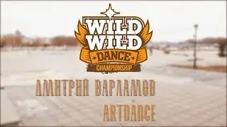 Дмитрий Варламов