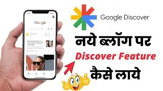 How to enable the discover feature on new blog