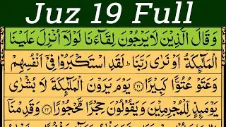 Para 19 Full | Best Quran Tilawat | Al-Quran 2023 | Juz 19 Full