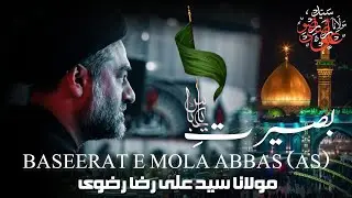 Baseerat e Mola Abbas A.S | Maulana Syed Ali Raza Rizvi