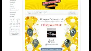Конкурс#1