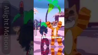 #игра