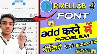 how to add custom fonts in pixellab |pixellab me font kaise add kare |🤟👇
