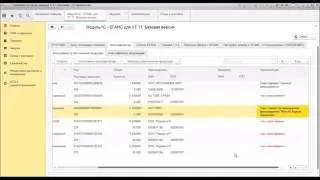 ЕГАИС БАЗОВАЯ ред. 2 для УТ11. Подготовка к работе. Сопоставление данных