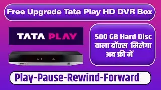 TATA Play 4999 वाला बॉक्स बदला जायेगा फ्री में | Tata Play Plus HD PVR Box with 500 GB Hard Disc