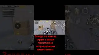 ГРУДА #pubgmobile #metro #shorts #pubg #metroroyal #pubgmetro #pabgmobail
