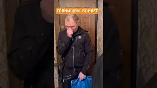 ОЛЕГ МОНГОЛ и БЕЗУМНЫЙ ПАША выясняют почему в квартире воняет?