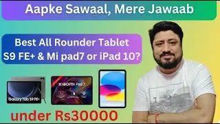 Best tablet for Students | samsung tab s9 fe vs mi pad 7 vs iPad 10