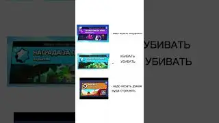 #brawlstars #action #бравлстарс #мем #юмор #бравл #ыы  #мемы #brawl #memes