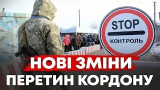 Нові зміни при перетині кордону | Польща 2021 | Робота в Польщі | Перша Віза