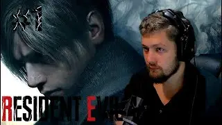 Где мой волк! Resident Evil 4 Remake #1