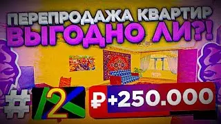 Я продал свою Квартиру в п.Бусаево... 😔😓😖