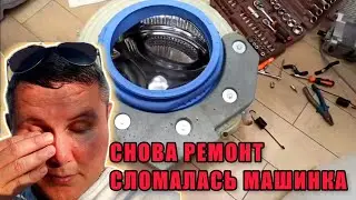 КАПЕЦ, всё в один раз🤦‍♂️Сломалась стиральная машинка Haier (замена подшипника) Сгорело реле Кёрхера