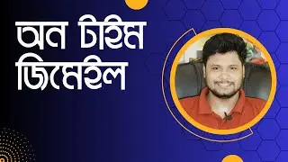 How to make on time gmail | যত খুশি জিমেলে কোড নিন।
