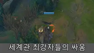 [롤] 아이언 세계관 최강자들의 싸움