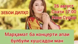26-август соати 