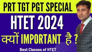 HTET Dec 2024 Important क्यों है ? #htet2024 #htet #htetmaths