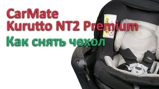 CarMate Kurutto NT2 Premium | how to remove the cover | our instruction