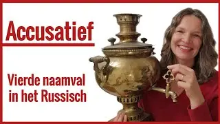Russische naamvallen: Accusatief - vierde naamval in het Russisch