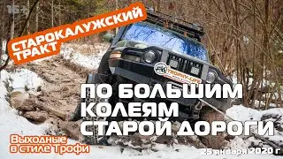 Offroad на КРУТЫХ внедорожниках по следам старой разбитой дороги 4х4 