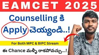 Ts Eamcet pjtsau counselling 2025 latest update -Apply Online Date Extended agriculture & veterinary