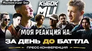 Моя реакция на ABBALBISK vs ГОРИЗОНТ. ТЮЛЕНЬ ГАЗУЕТ. DOCTOR KAPUSTU vs ЮЛЯ KIWI | КУБОК МЦ