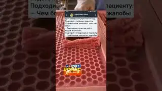 Анекдот про ватку с йодом 